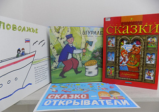 Самарская областная библиотека для слепых принимает видео материалы на региональный творческий конкурс для детей с ограниченными возможностями здоровья «Любимые герои народных сказок».
